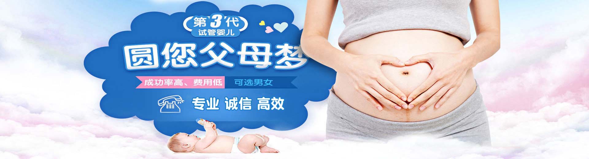 新乡供卵助孕,新乡供卵助孕哪家好,新乡供卵助孕费用图片2
